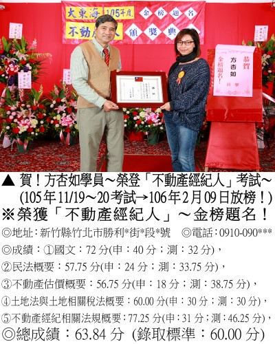 24_105年不動產方杏如(禮金)_0187